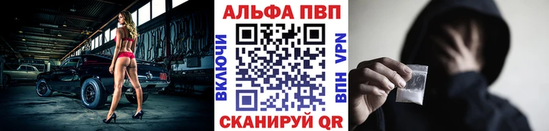A-PVP кристаллы  магазин  наркотиков  Красноперекопск 