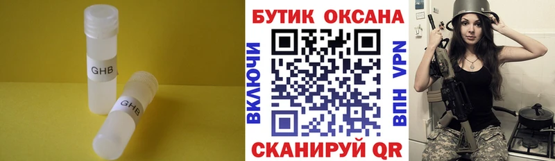 Бутират Butirat  блэк спрут ТОР  Красноперекопск 