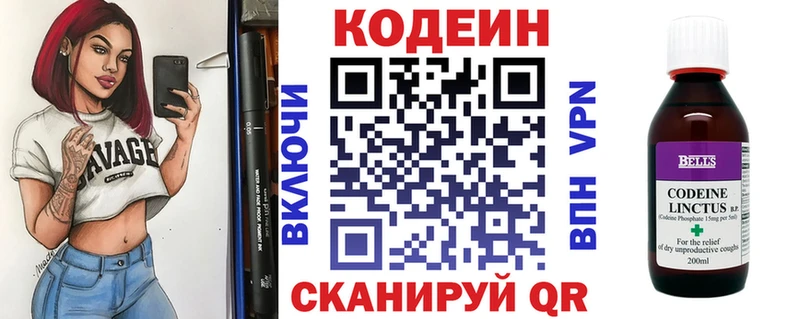 Кодеин Purple Drank  Красноперекопск 