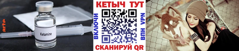 закладки  Красноперекопск  Кетамин VHQ 