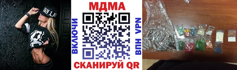 где можно купить наркотик  Красноперекопск  МДМА кристаллы 