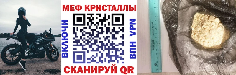 Меф мяу мяу  Красноперекопск 